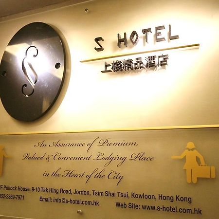 S3 Hotel Hongkong Kültér fotó